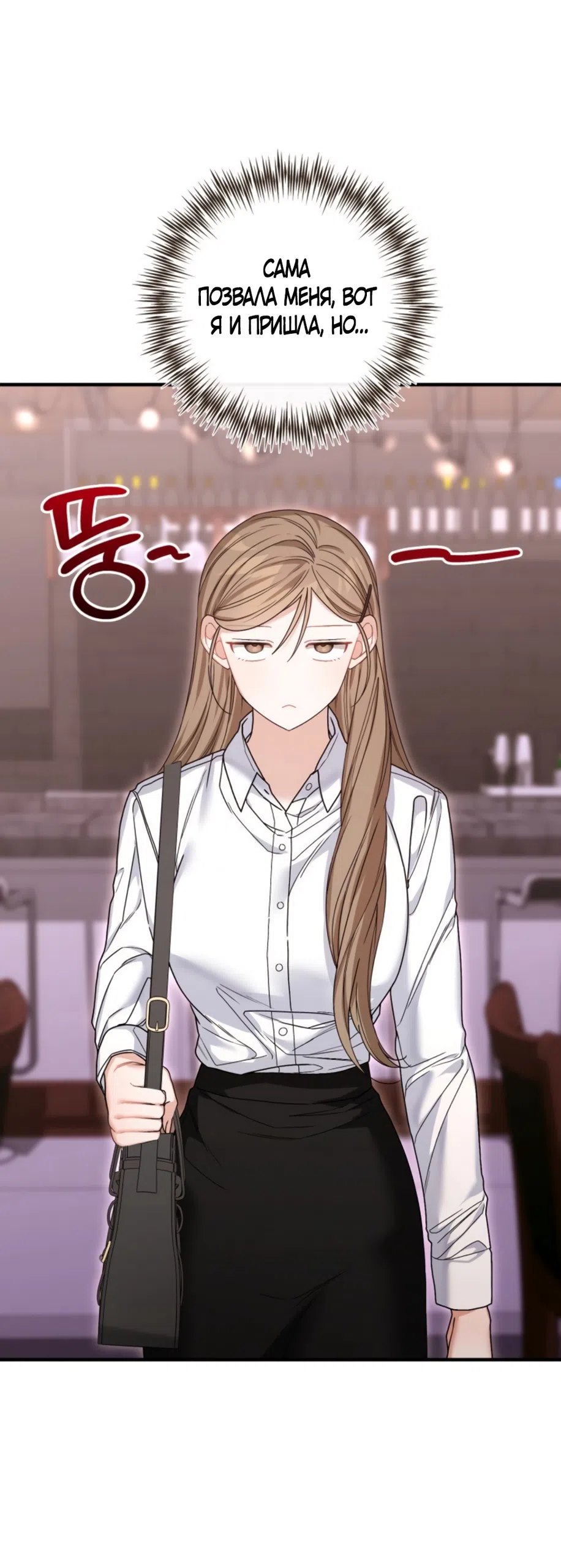 Страница 53 главы 27 манги Польза от друга детства / Usefulness of Childhood Friends