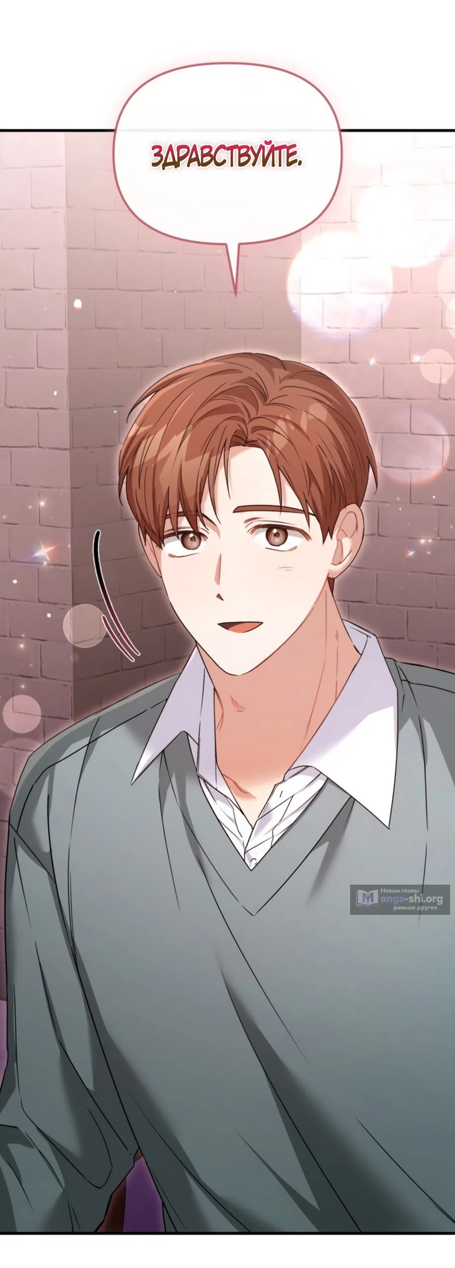 Страница 56 главы 27 манги Польза от друга детства / Usefulness of Childhood Friends