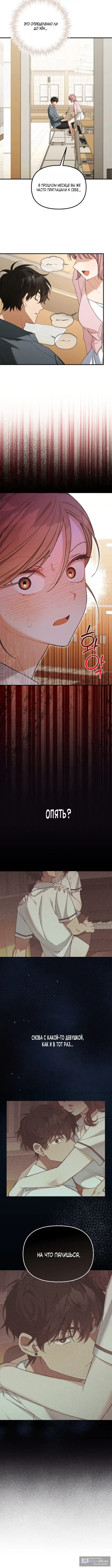 Страница 6 главы 7 манги Польза от друга детства / Usefulness of Childhood Friends