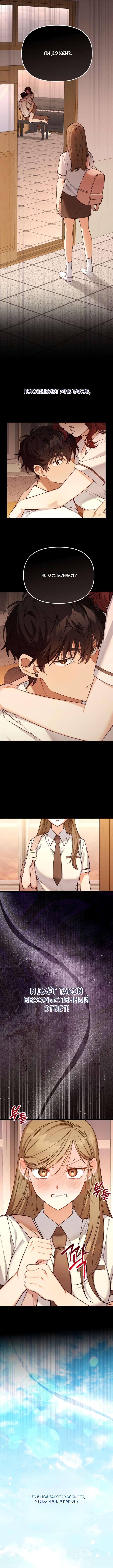 Страница 4 главы 1 манги Польза от друга детства / Usefulness of Childhood Friends