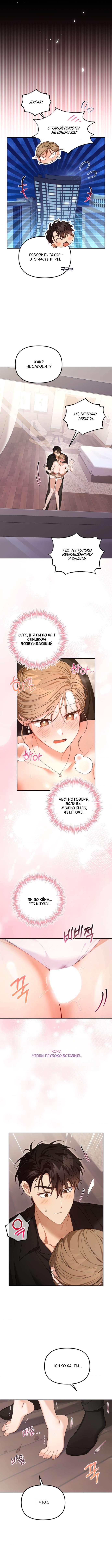 Страница 9 главы 12 манги Польза от друга детства / Usefulness of Childhood Friends