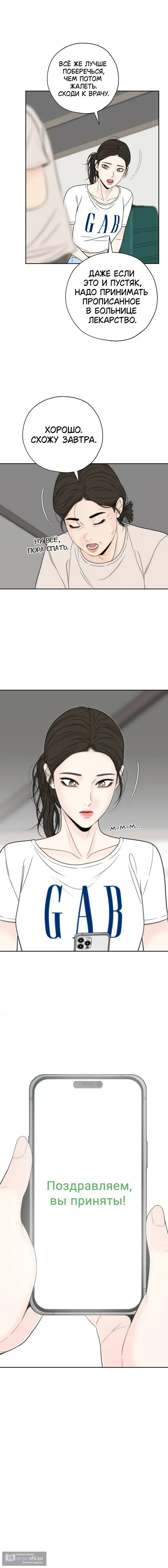 Страница 7 главы 13 манги Граница / Borderline