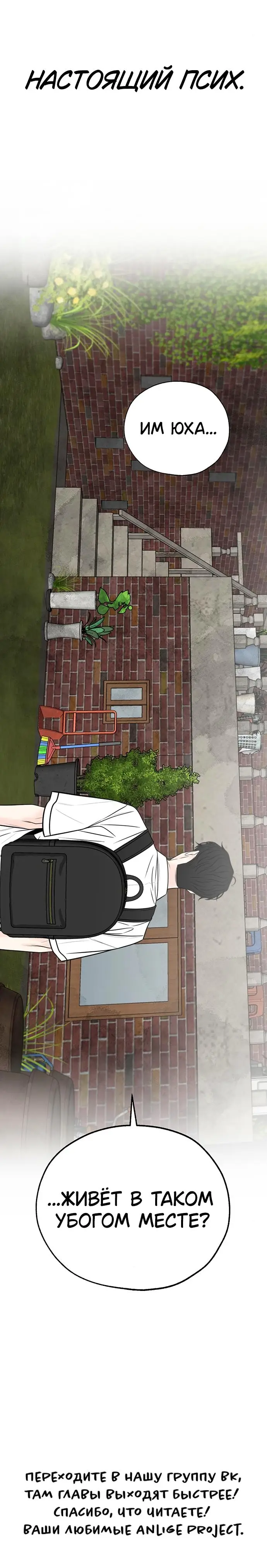 Страница 9 главы 6 манги Граница / Borderline