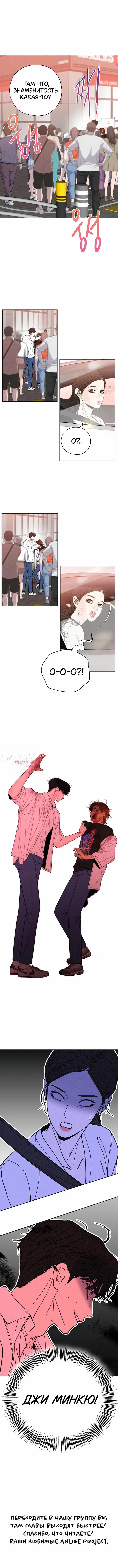 Страница 8 главы 8 манги Граница / Borderline