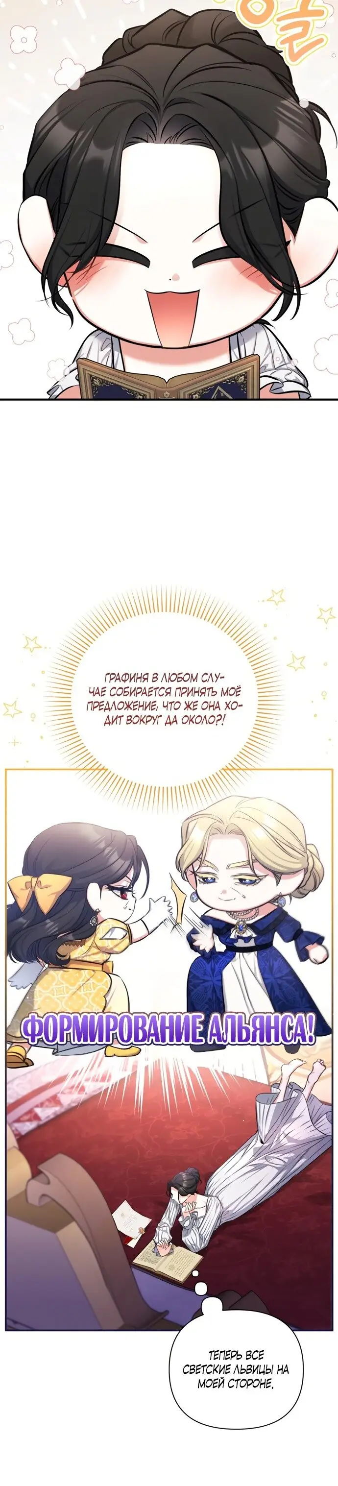 Страница 8 главы 24 манги Ради моего брошенного любимого / For My Derelict Favorite