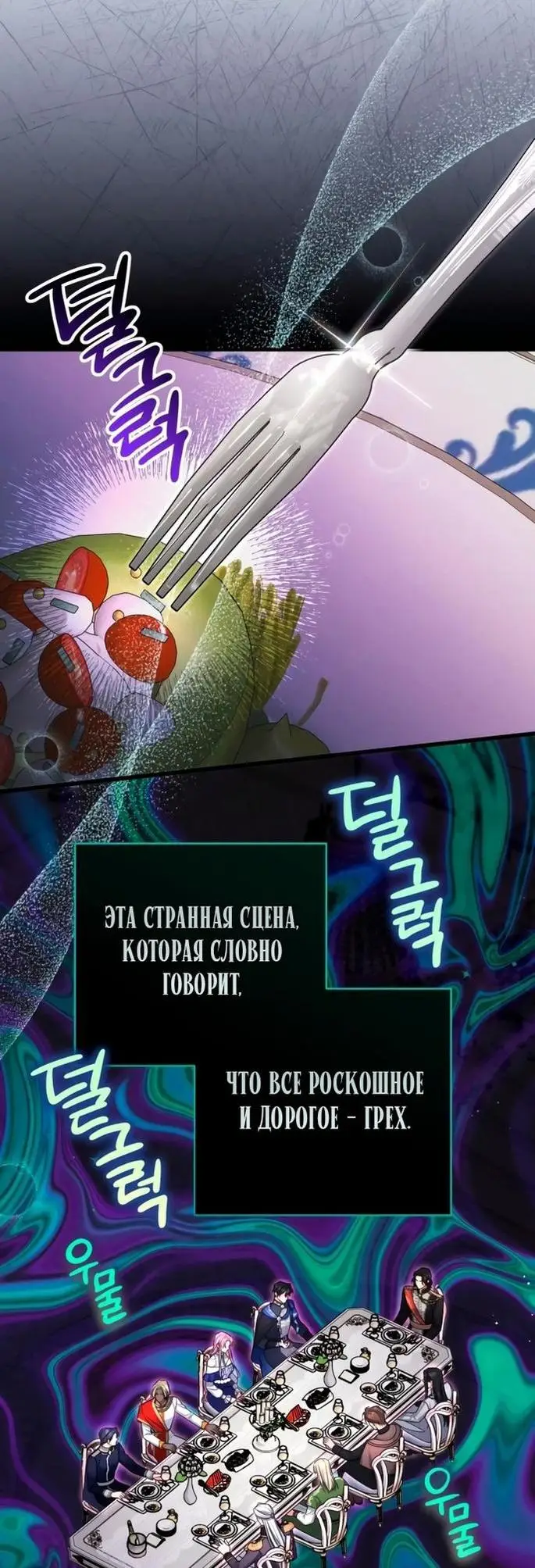 Страница 7 главы 79 манги Ради моего брошенного любимого / For My Derelict Favorite