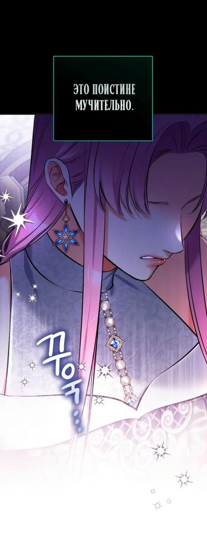 Страница 10 главы 79 манги Ради моего брошенного любимого / For My Derelict Favorite