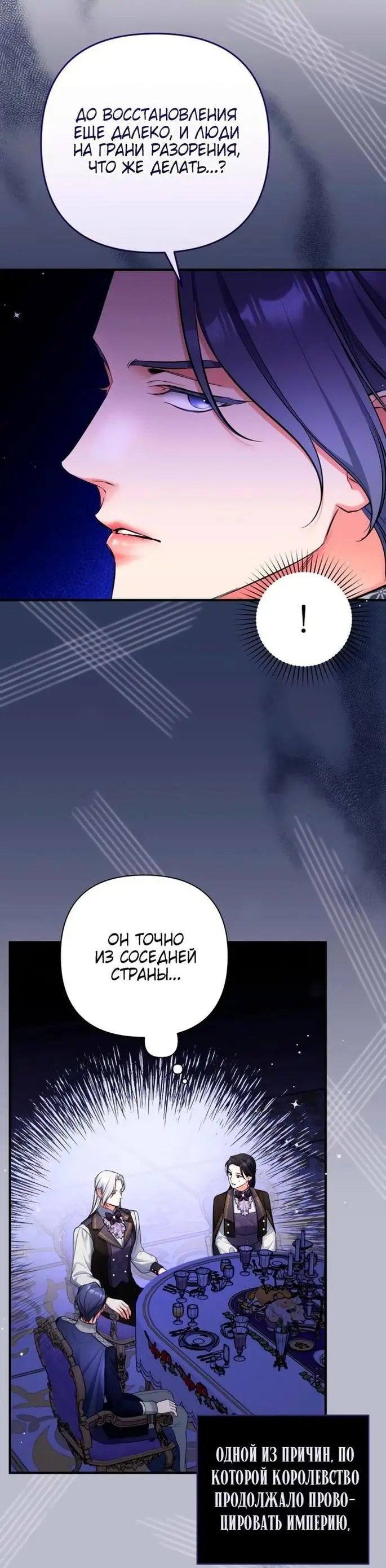 Страница 39 главы 79 манги Ради моего брошенного любимого / For My Derelict Favorite