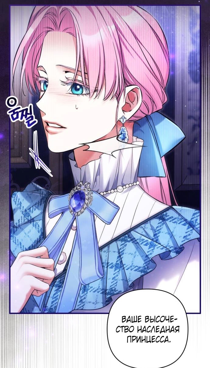 Страница 7 главы 106 манги Ради моего брошенного любимого / For My Derelict Favorite