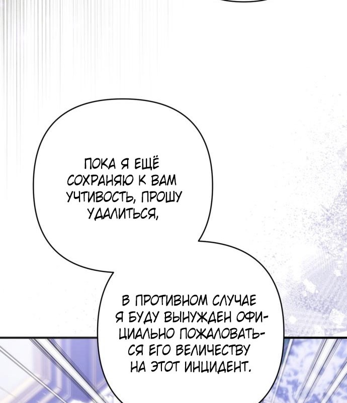 Страница 8 главы 106 манги Ради моего брошенного любимого / For My Derelict Favorite