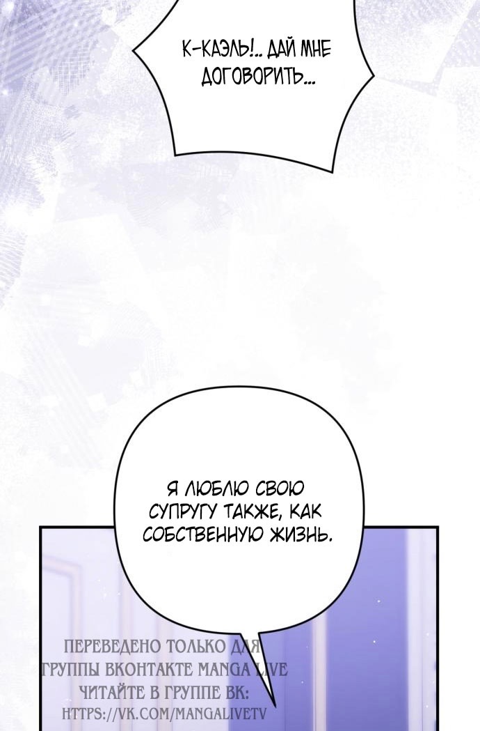 Страница 10 главы 106 манги Ради моего брошенного любимого / For My Derelict Favorite
