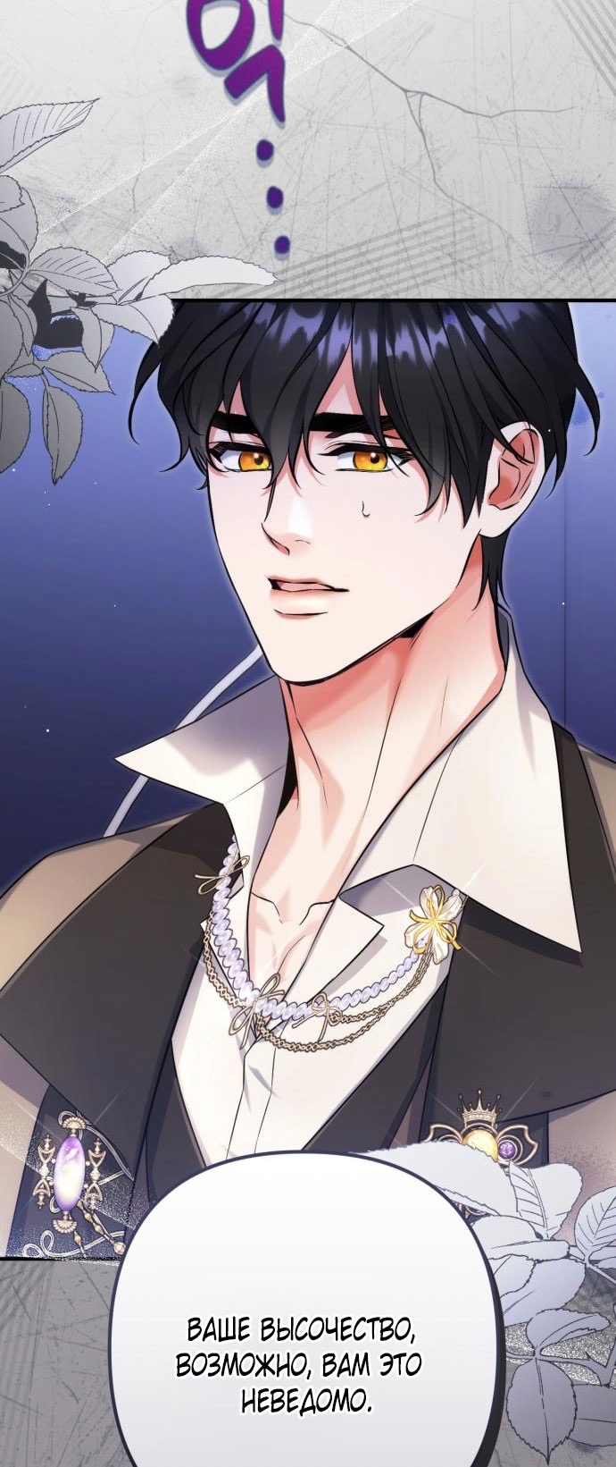 Страница 13 главы 106 манги Ради моего брошенного любимого / For My Derelict Favorite