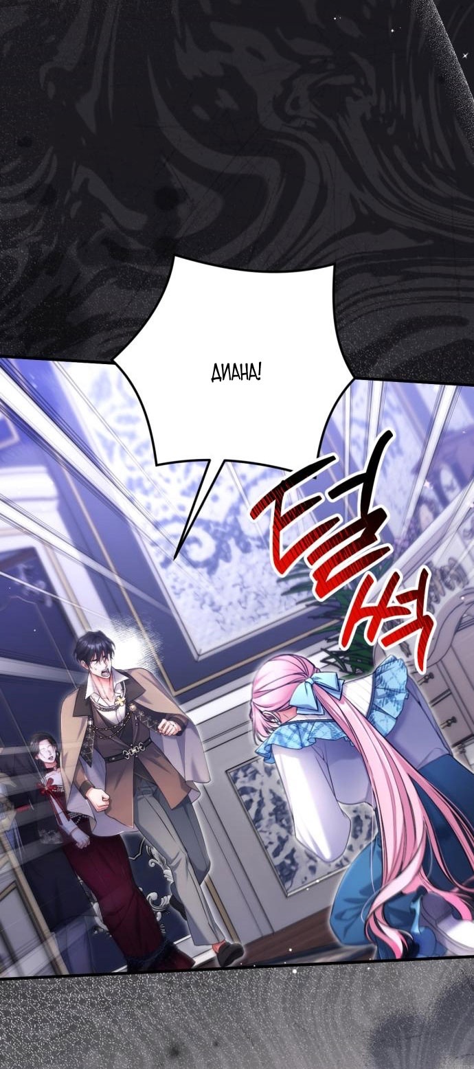 Страница 16 главы 106 манги Ради моего брошенного любимого / For My Derelict Favorite