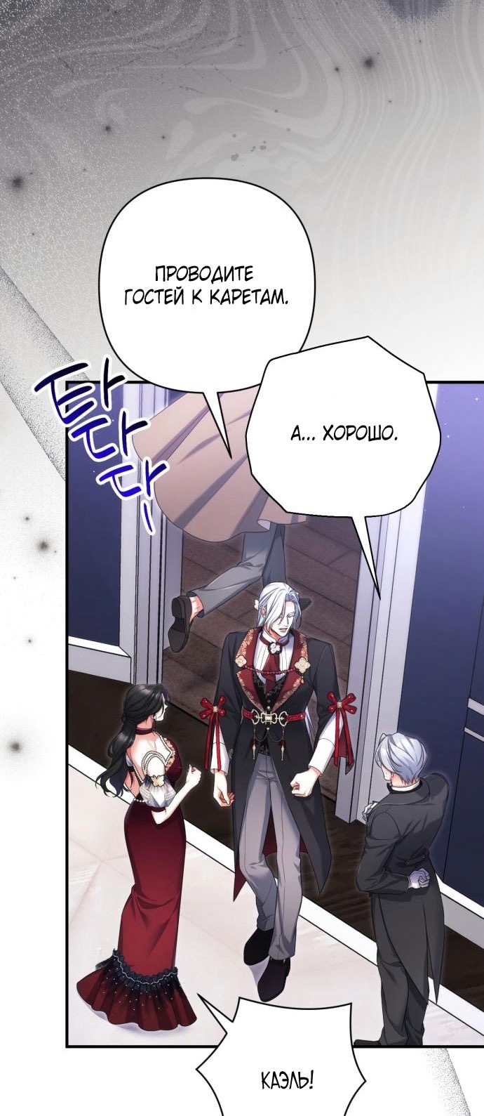 Страница 17 главы 106 манги Ради моего брошенного любимого / For My Derelict Favorite