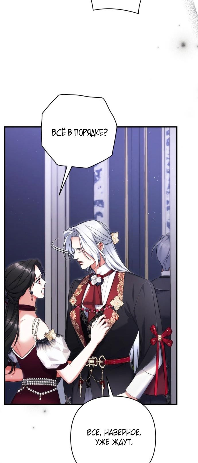 Страница 18 главы 106 манги Ради моего брошенного любимого / For My Derelict Favorite