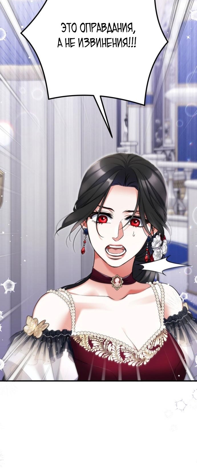 Страница 21 главы 106 манги Ради моего брошенного любимого / For My Derelict Favorite
