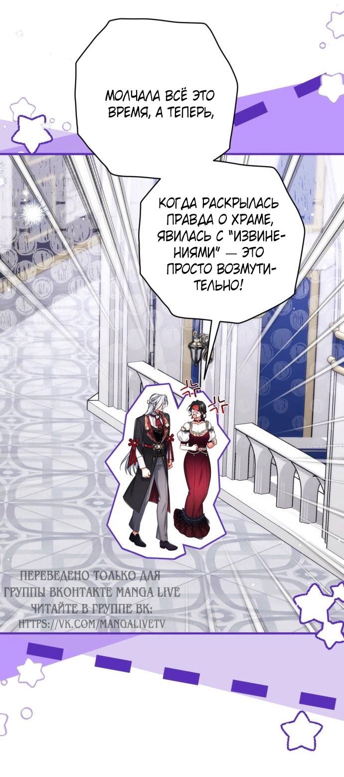 Страница 22 главы 106 манги Ради моего брошенного любимого / For My Derelict Favorite