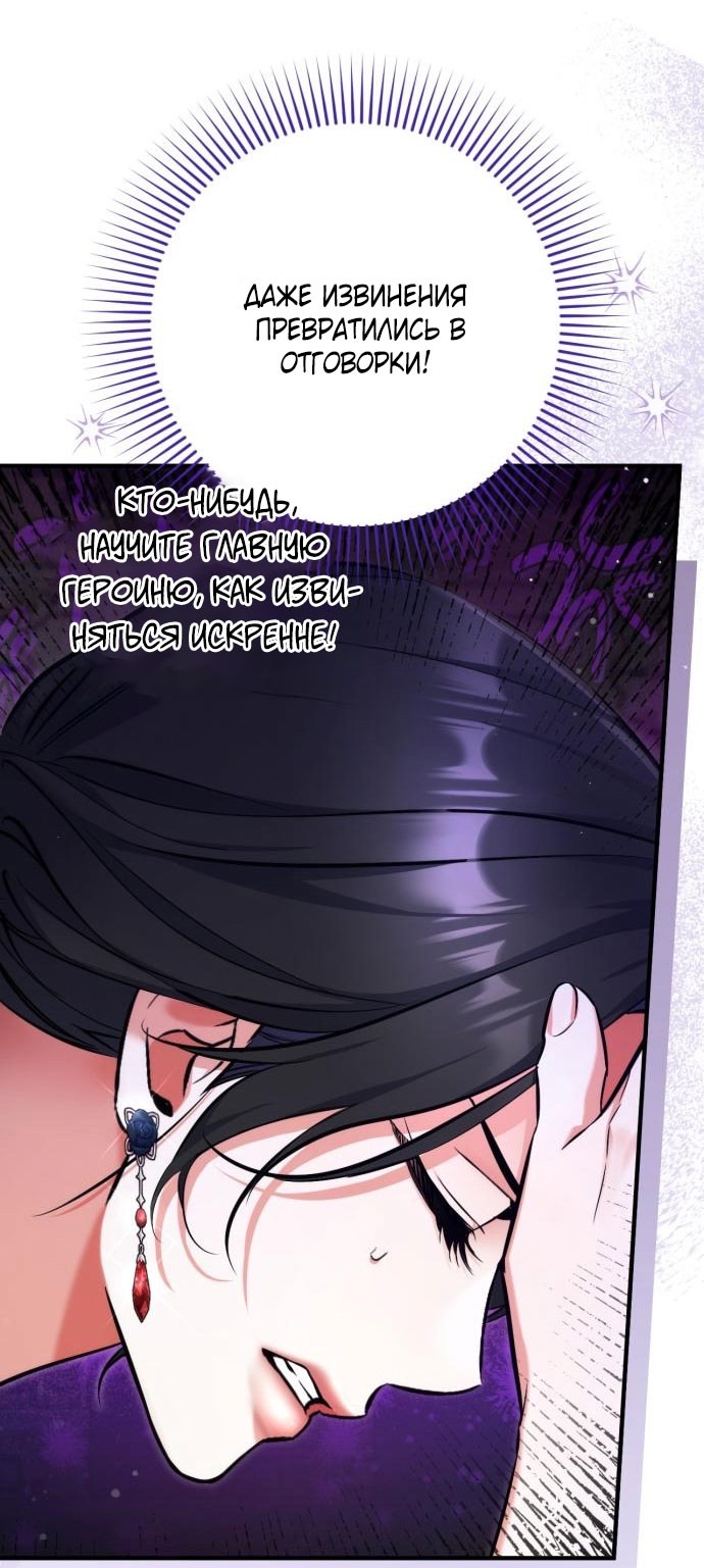 Страница 23 главы 106 манги Ради моего брошенного любимого / For My Derelict Favorite