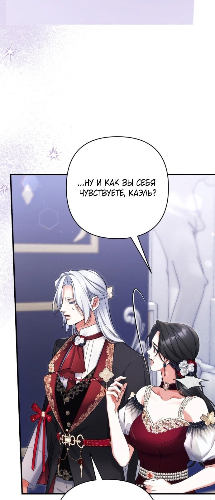 Страница 24 главы 106 манги Ради моего брошенного любимого / For My Derelict Favorite