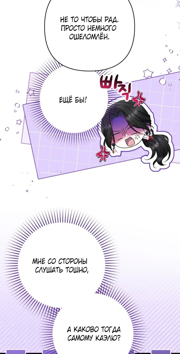 Страница 25 главы 106 манги Ради моего брошенного любимого / For My Derelict Favorite