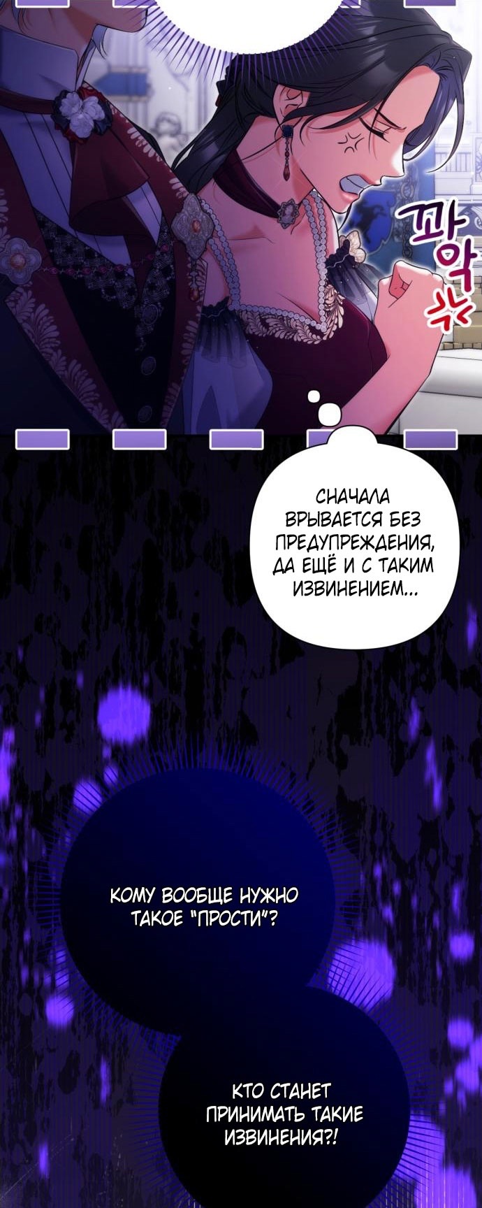 Страница 26 главы 106 манги Ради моего брошенного любимого / For My Derelict Favorite