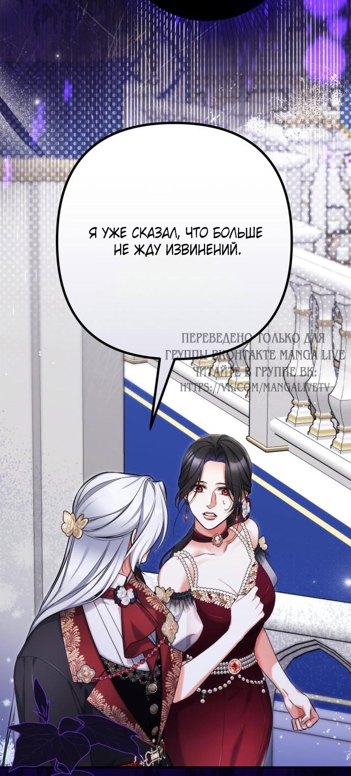 Страница 27 главы 106 манги Ради моего брошенного любимого / For My Derelict Favorite