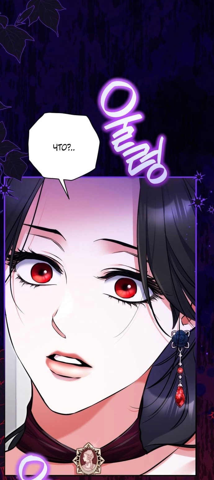 Страница 28 главы 106 манги Ради моего брошенного любимого / For My Derelict Favorite