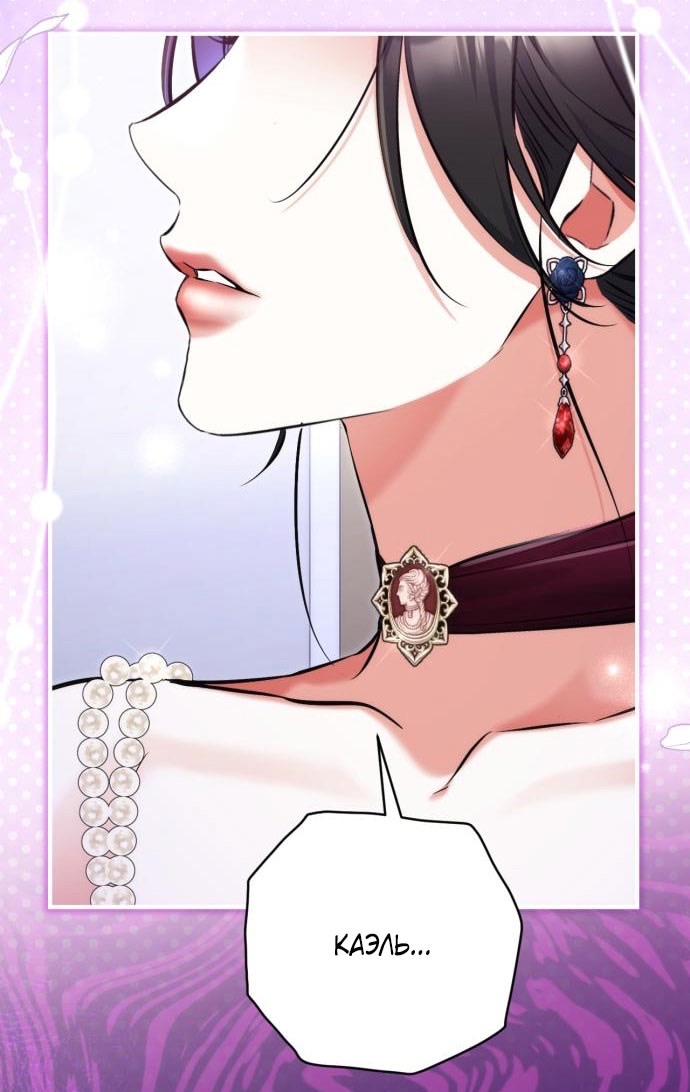 Страница 32 главы 106 манги Ради моего брошенного любимого / For My Derelict Favorite