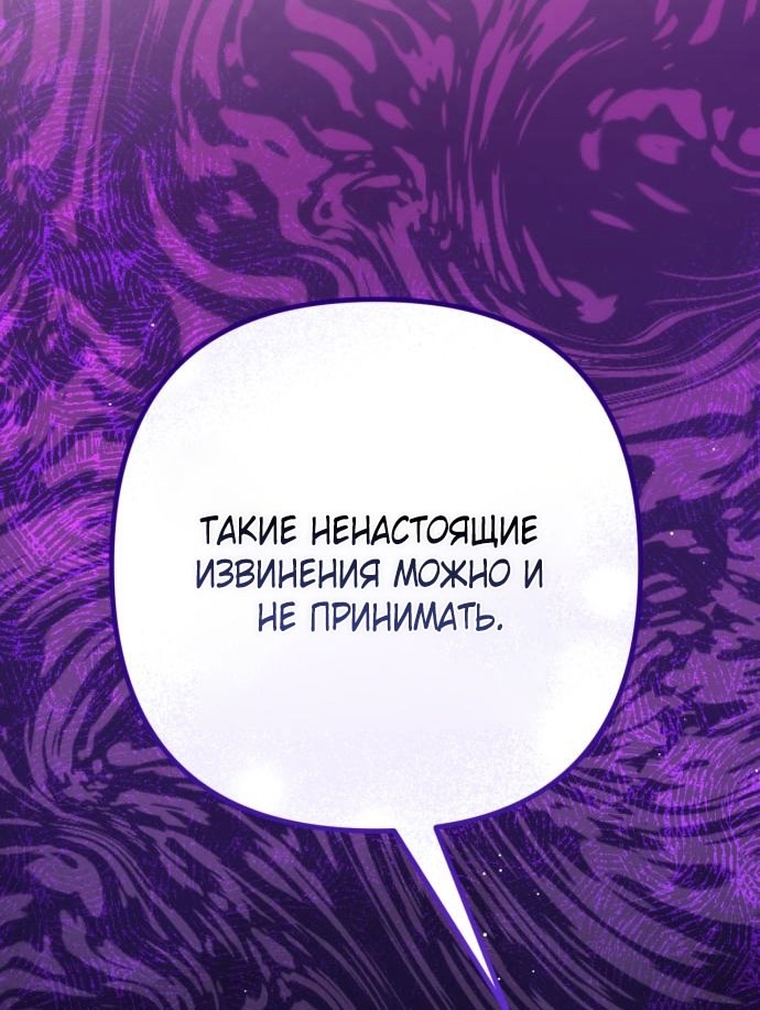 Страница 33 главы 106 манги Ради моего брошенного любимого / For My Derelict Favorite