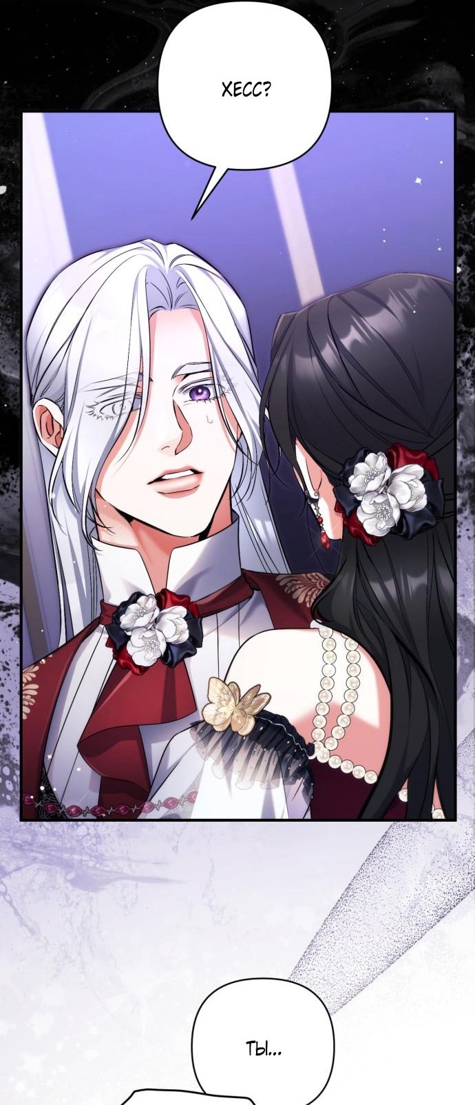 Страница 35 главы 106 манги Ради моего брошенного любимого / For My Derelict Favorite