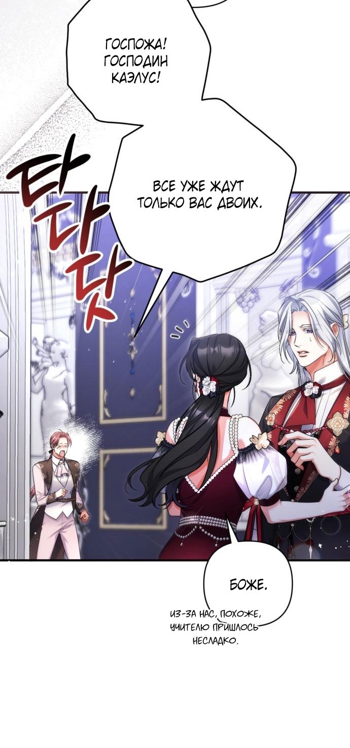 Страница 36 главы 106 манги Ради моего брошенного любимого / For My Derelict Favorite