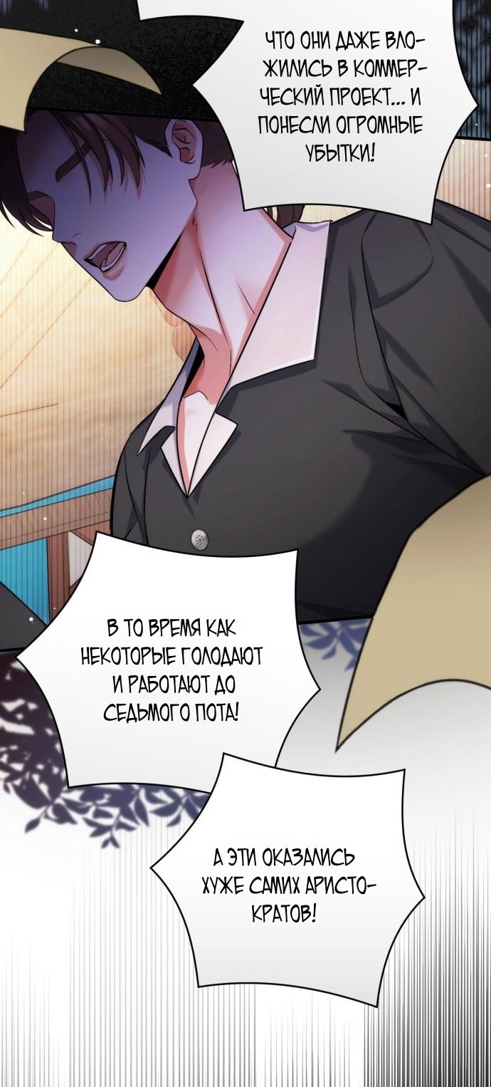 Страница 43 главы 106 манги Ради моего брошенного любимого / For My Derelict Favorite