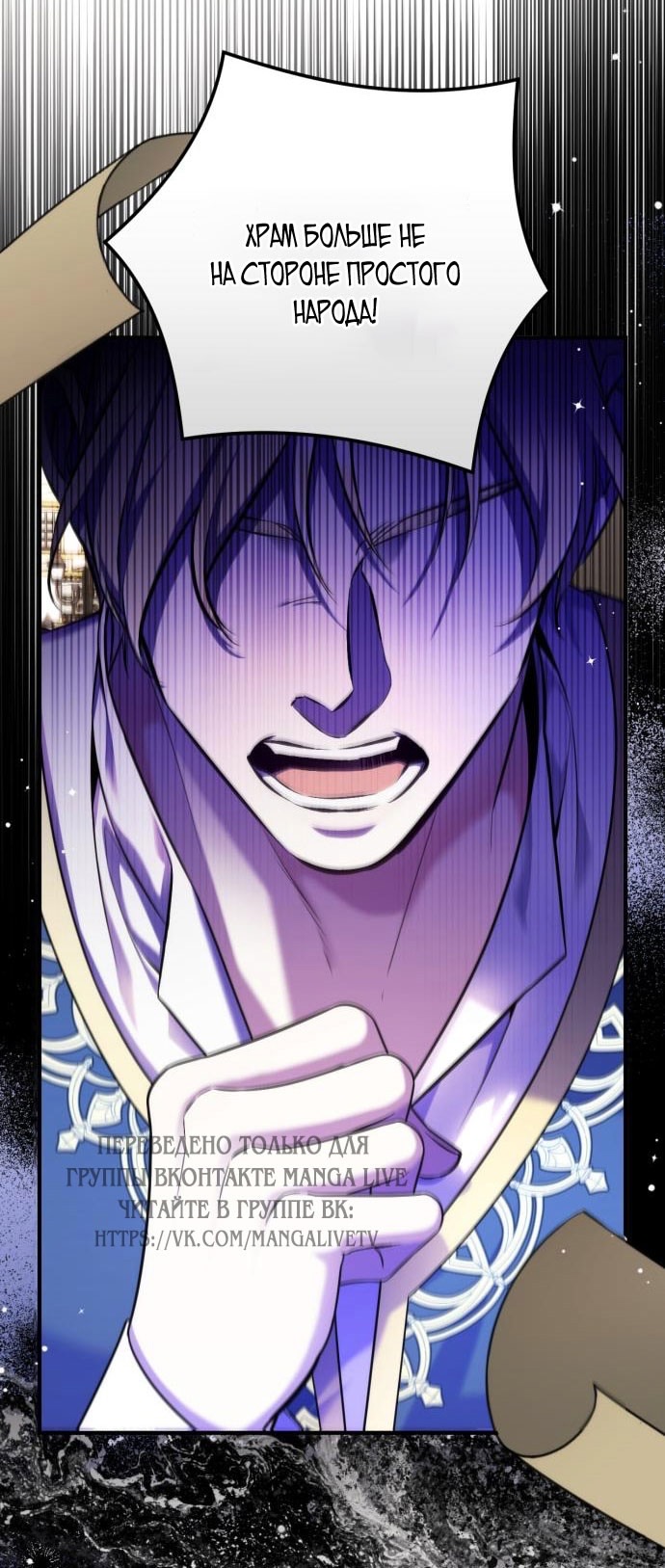 Страница 44 главы 106 манги Ради моего брошенного любимого / For My Derelict Favorite