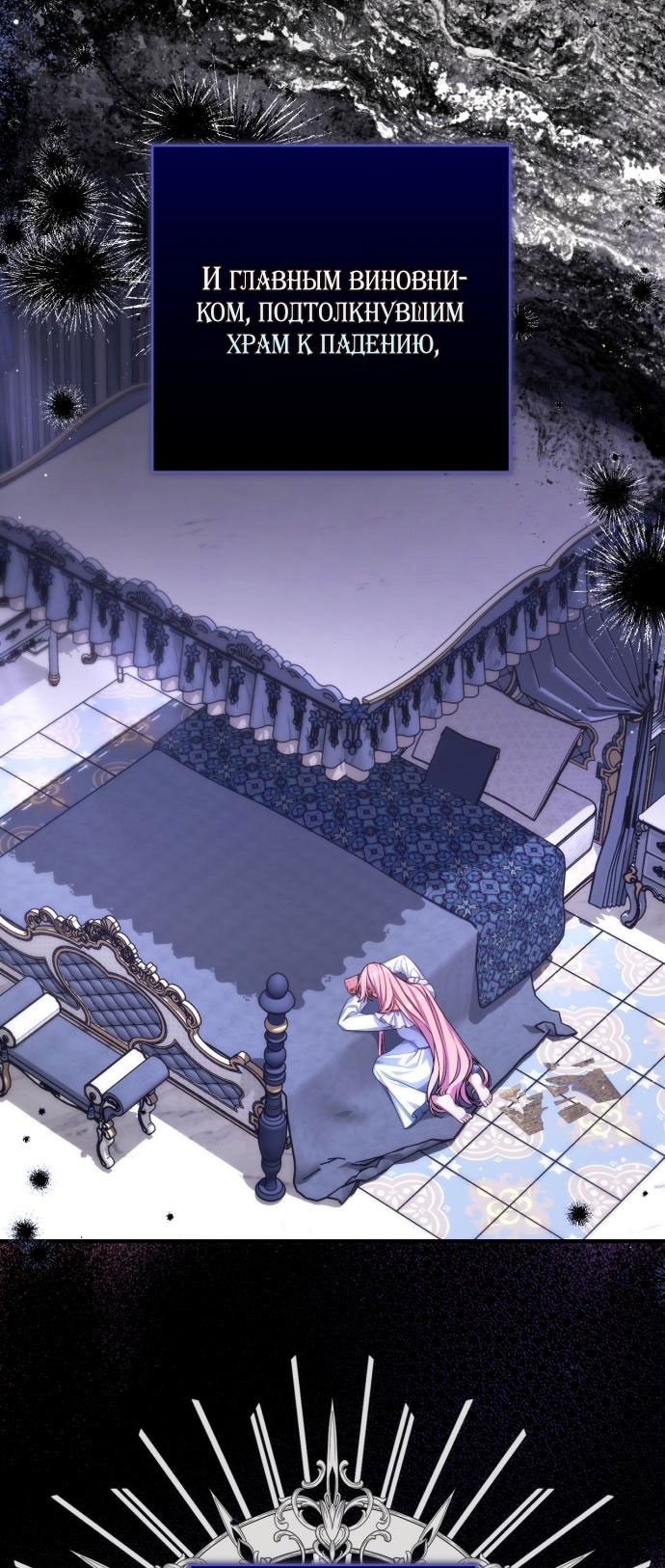 Страница 45 главы 106 манги Ради моего брошенного любимого / For My Derelict Favorite