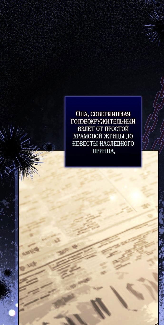 Страница 48 главы 106 манги Ради моего брошенного любимого / For My Derelict Favorite