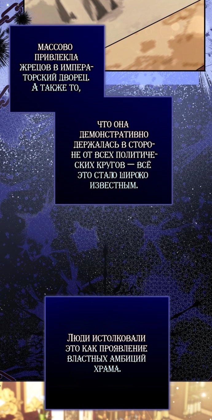Страница 49 главы 106 манги Ради моего брошенного любимого / For My Derelict Favorite