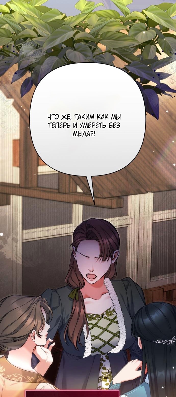 Страница 52 главы 106 манги Ради моего брошенного любимого / For My Derelict Favorite