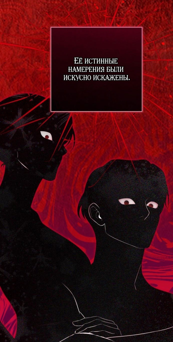 Страница 55 главы 106 манги Ради моего брошенного любимого / For My Derelict Favorite