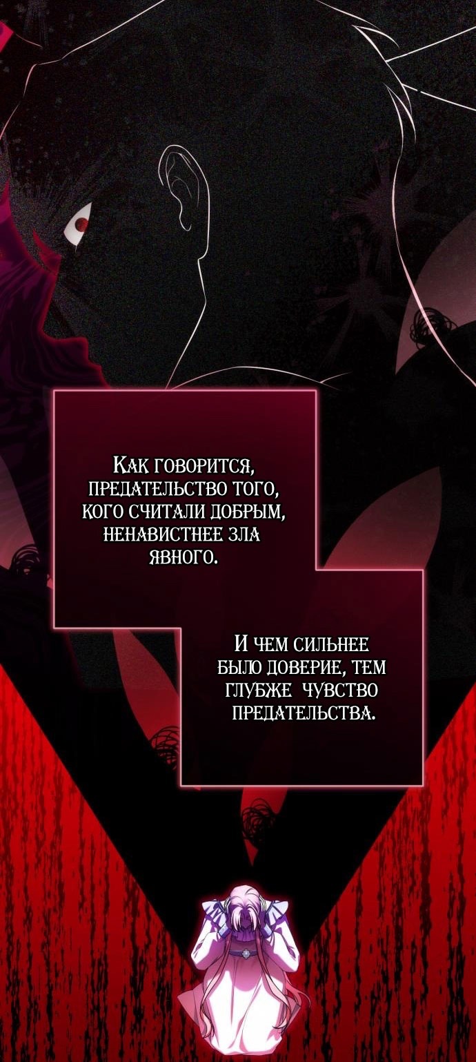 Страница 56 главы 106 манги Ради моего брошенного любимого / For My Derelict Favorite