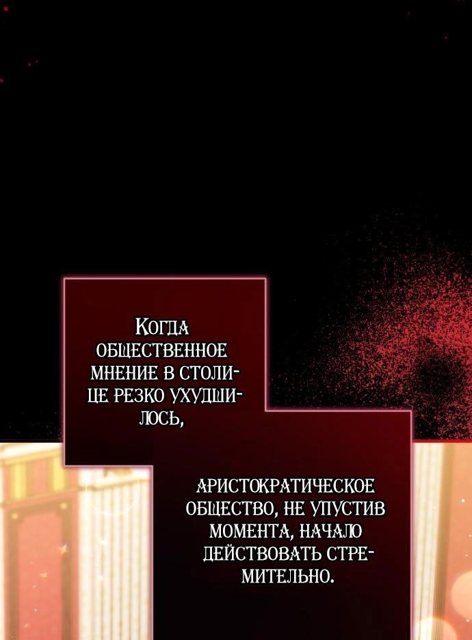 Страница 58 главы 106 манги Ради моего брошенного любимого / For My Derelict Favorite