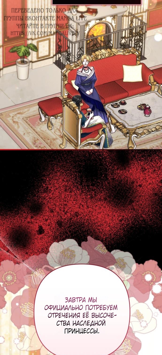 Страница 59 главы 106 манги Ради моего брошенного любимого / For My Derelict Favorite