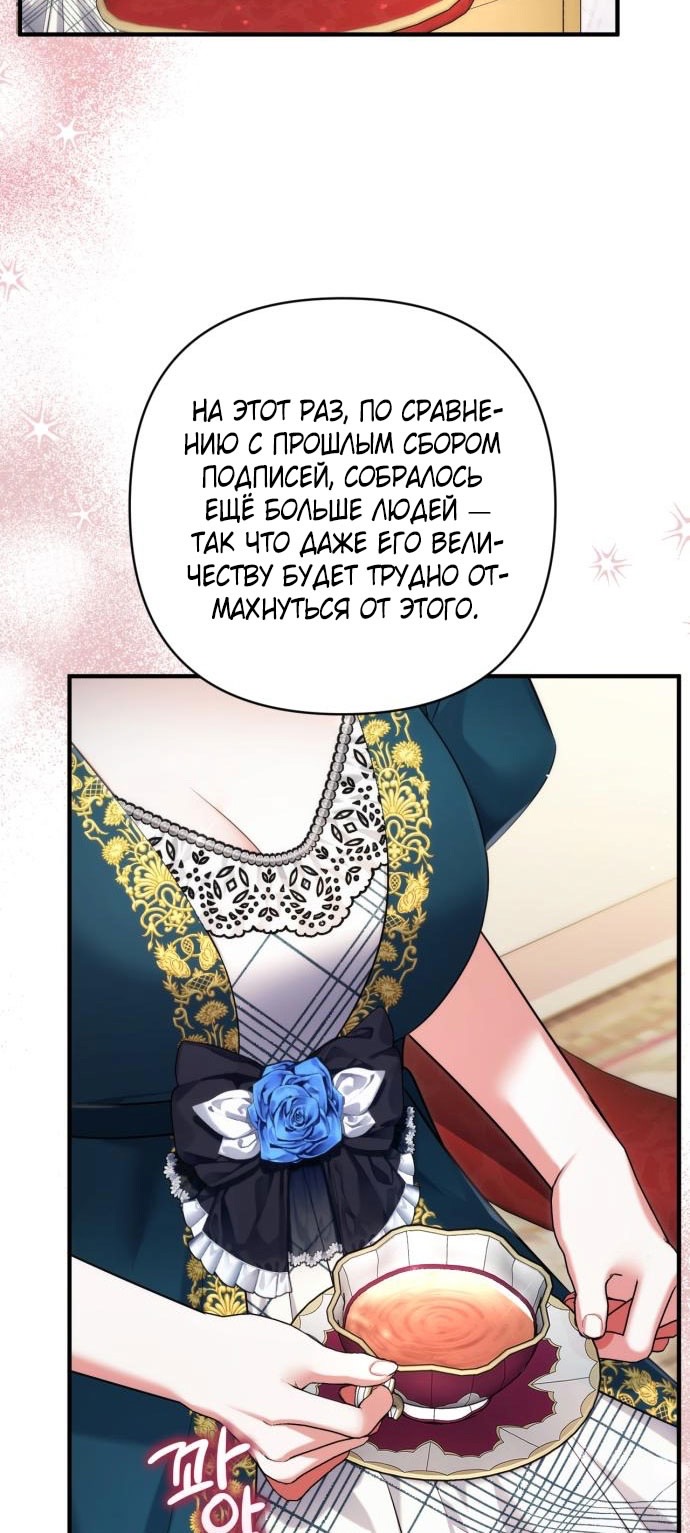 Страница 62 главы 106 манги Ради моего брошенного любимого / For My Derelict Favorite