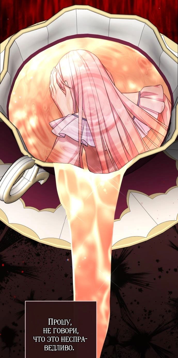 Страница 64 главы 106 манги Ради моего брошенного любимого / For My Derelict Favorite