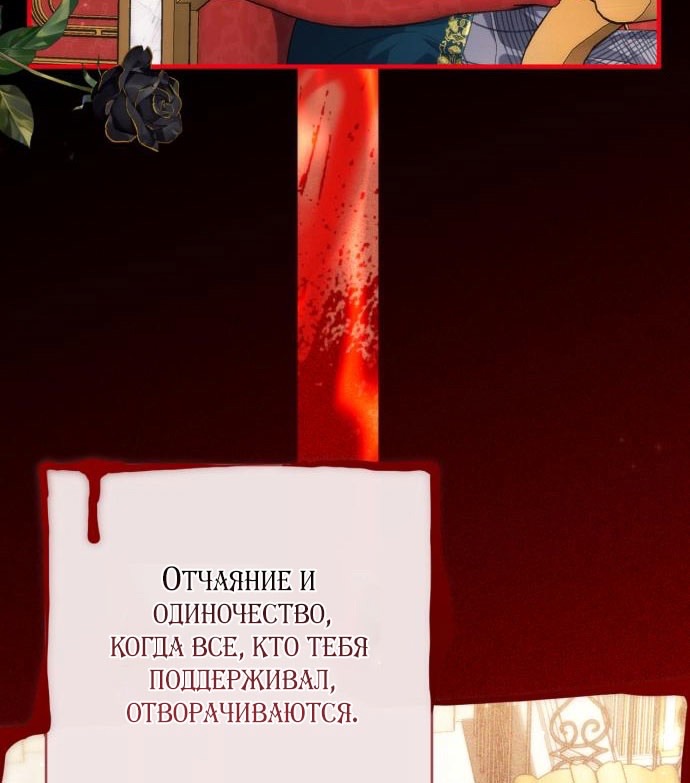 Страница 66 главы 106 манги Ради моего брошенного любимого / For My Derelict Favorite