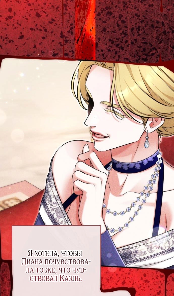 Страница 68 главы 106 манги Ради моего брошенного любимого / For My Derelict Favorite