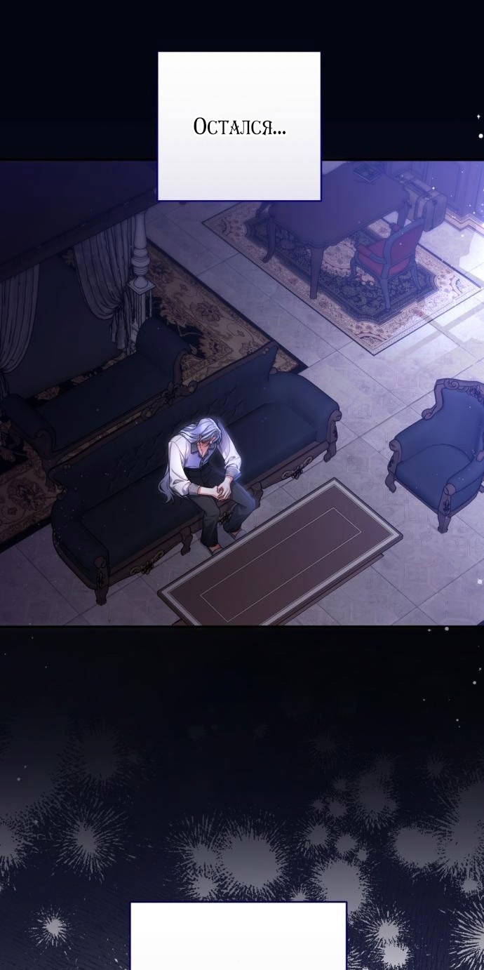 Страница 71 главы 106 манги Ради моего брошенного любимого / For My Derelict Favorite
