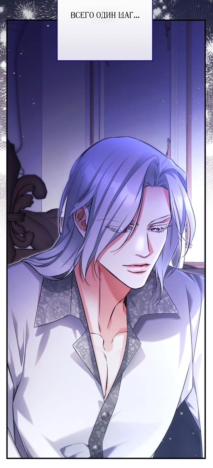 Страница 72 главы 106 манги Ради моего брошенного любимого / For My Derelict Favorite