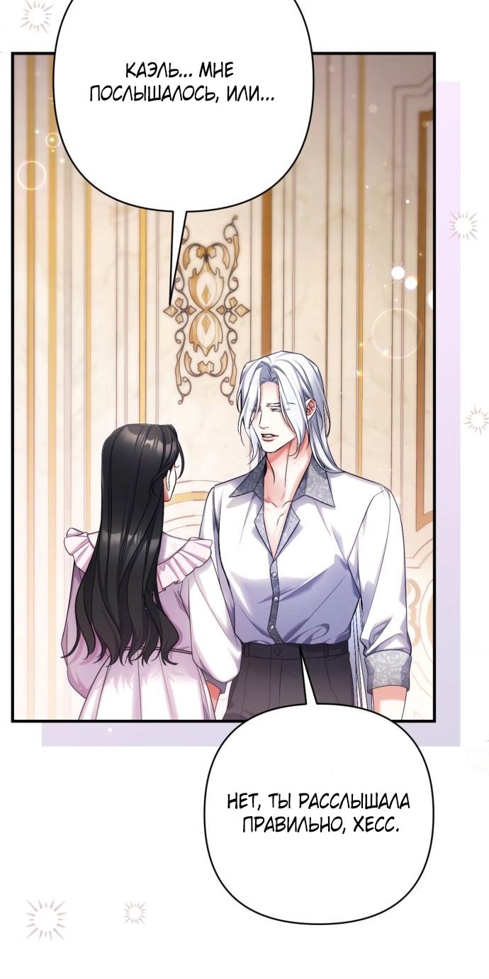 Страница 75 главы 106 манги Ради моего брошенного любимого / For My Derelict Favorite