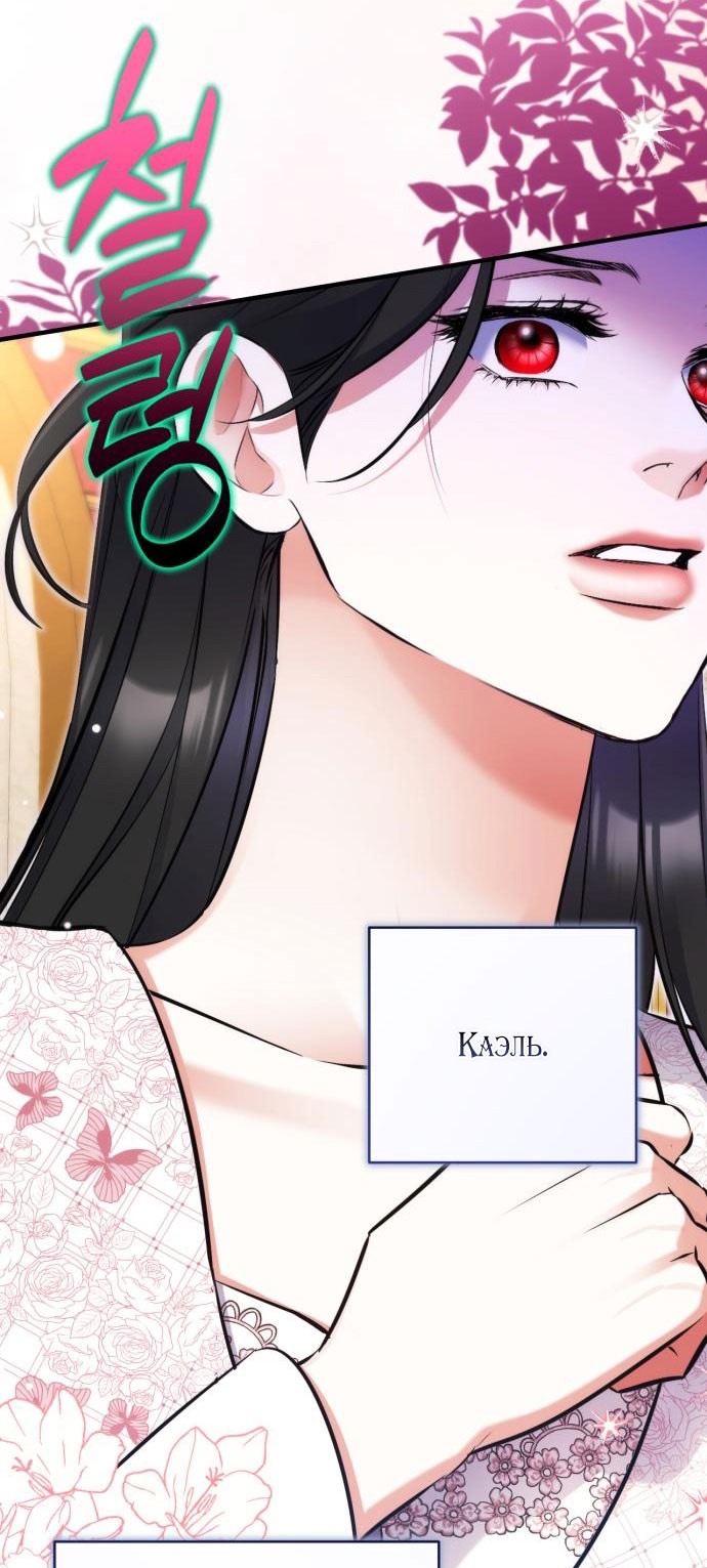 Страница 78 главы 106 манги Ради моего брошенного любимого / For My Derelict Favorite
