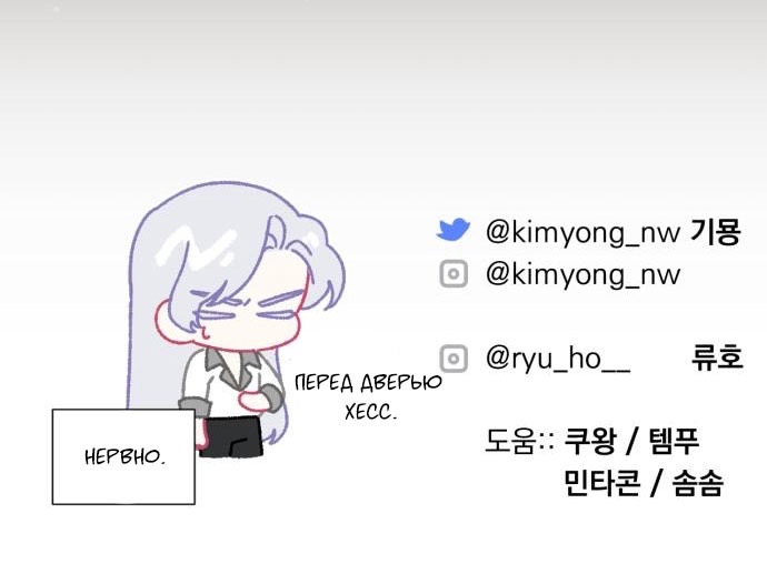 Страница 83 главы 106 манги Ради моего брошенного любимого / For My Derelict Favorite